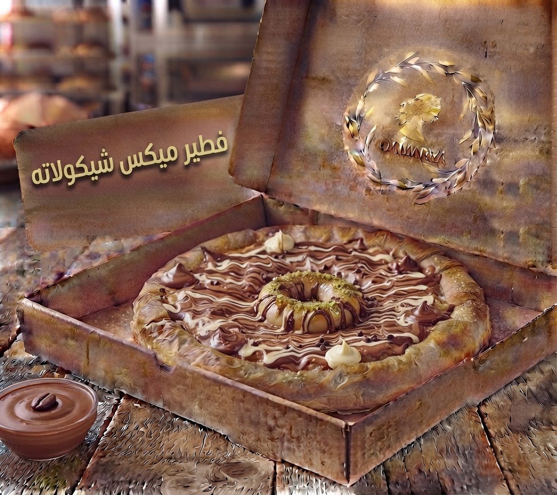ميكس شيكولاتة