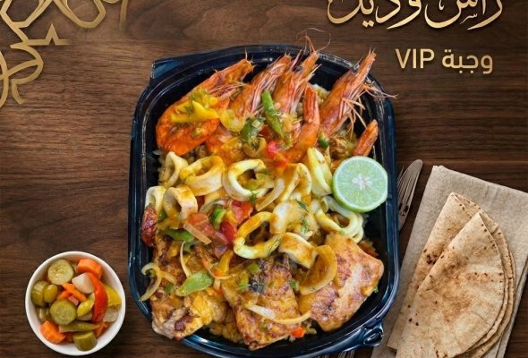 وجبة VIP
