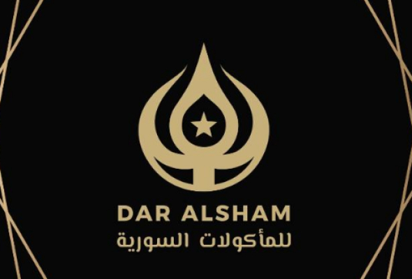 دار الشام للمأكولات السورية