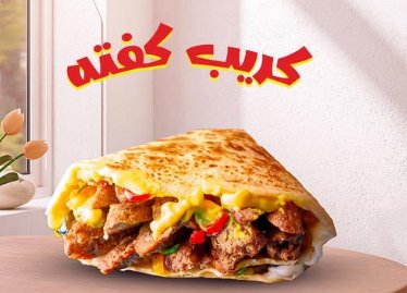 كفته