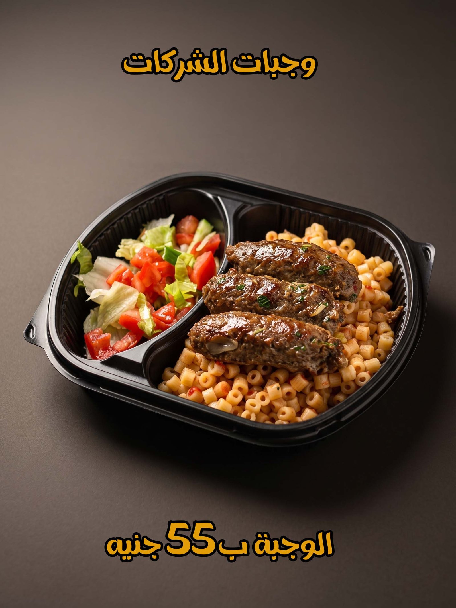 كفتة مشوية حاتي
