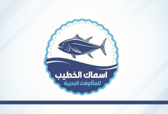 اسماك الخطيب