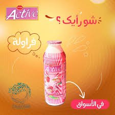 كانز اكتيف