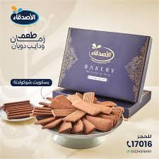 بسكويت الأصدقاء 1 ك