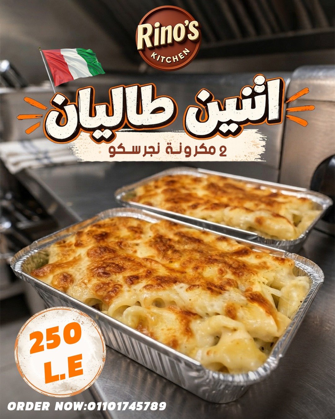عرض النجرسكو