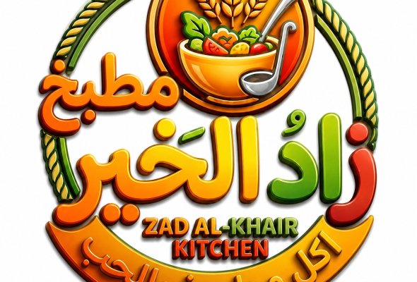 مطبخ زاد الخير