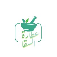 عطارة السقا