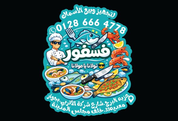 فسفور مولاناا