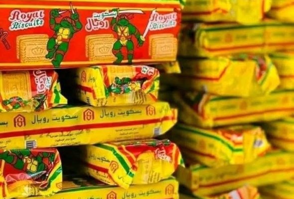بسكويت رويال
