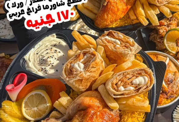 عرض الكومبوا