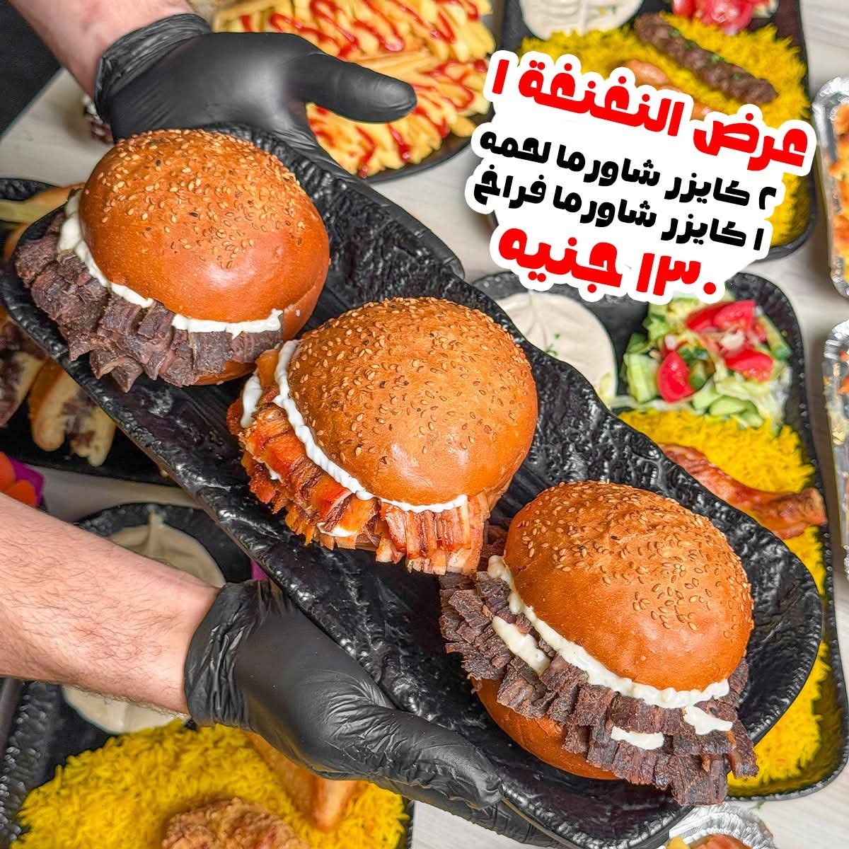 عرض الزنفة 1