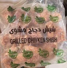 صدور مشوية