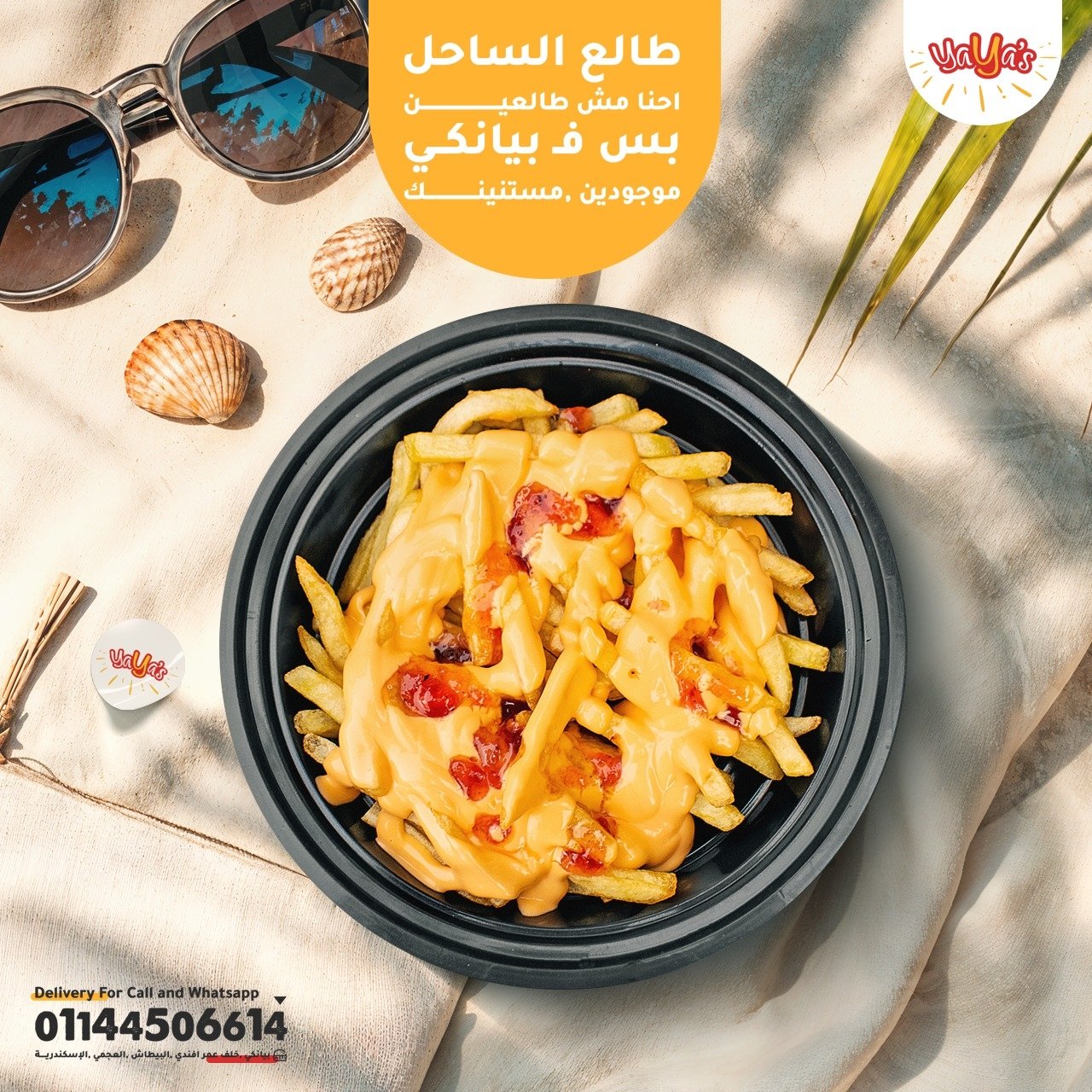 فرايز مادنس