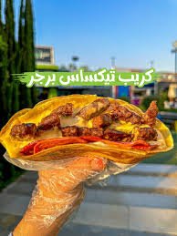 برجر