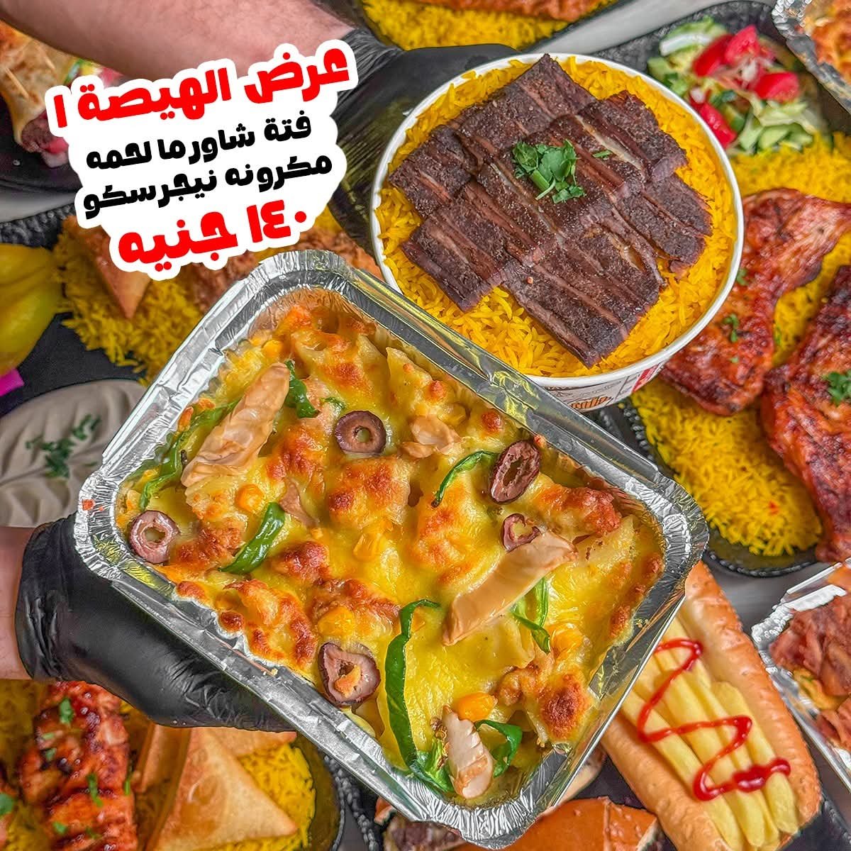 عرض الهيصة 1