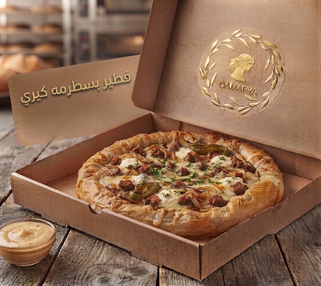 بسطرمة كيري