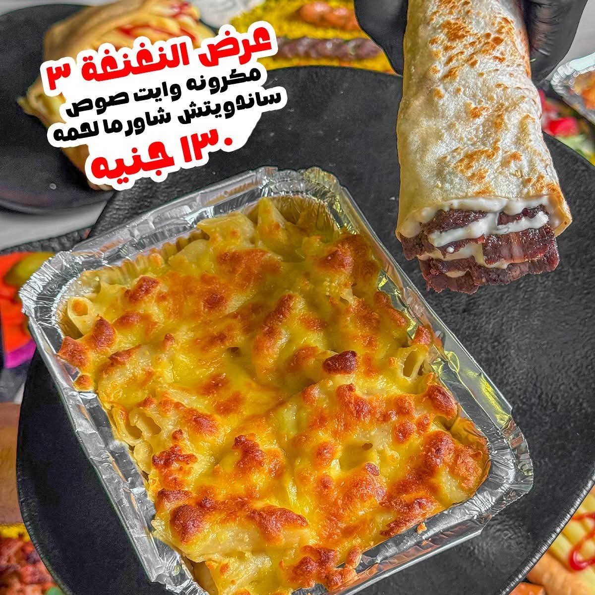 عرض الزنفة 3