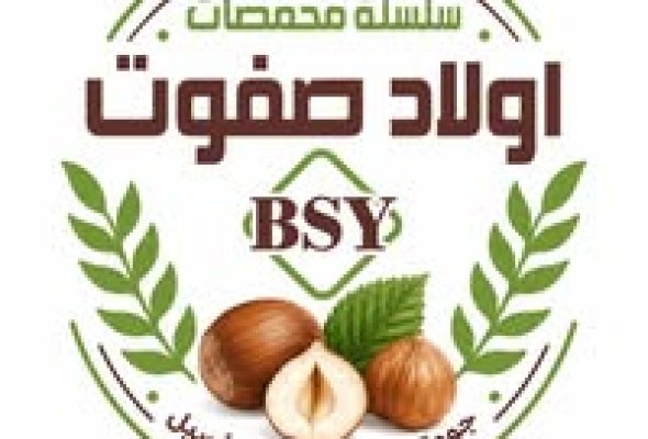 محمصه اولاد صفوت