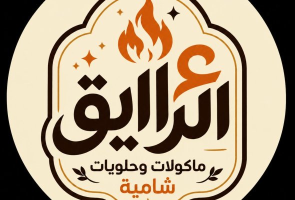 عالرايق