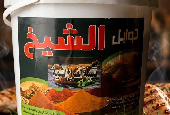تتبيلة الفراخ المشوية