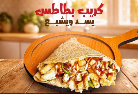 بطاطس