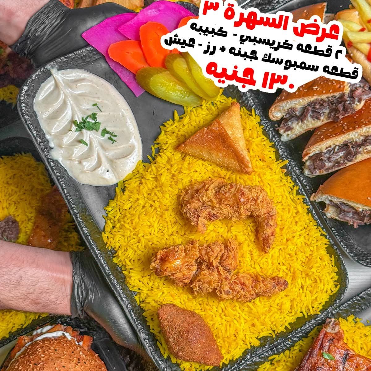 عرض السهرة 3