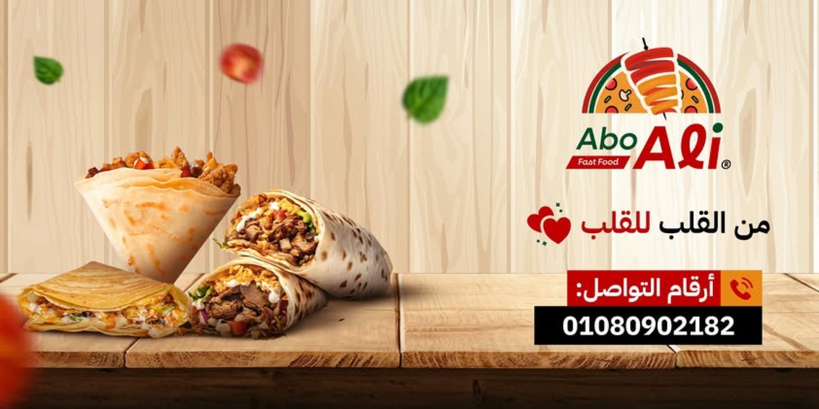 Abo Ali