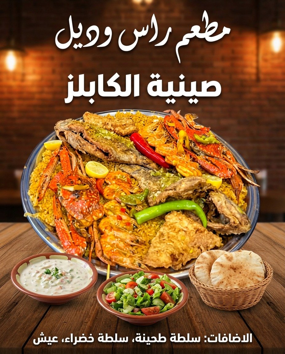 صينية الكابلز
