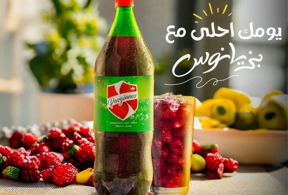 بزيانوس