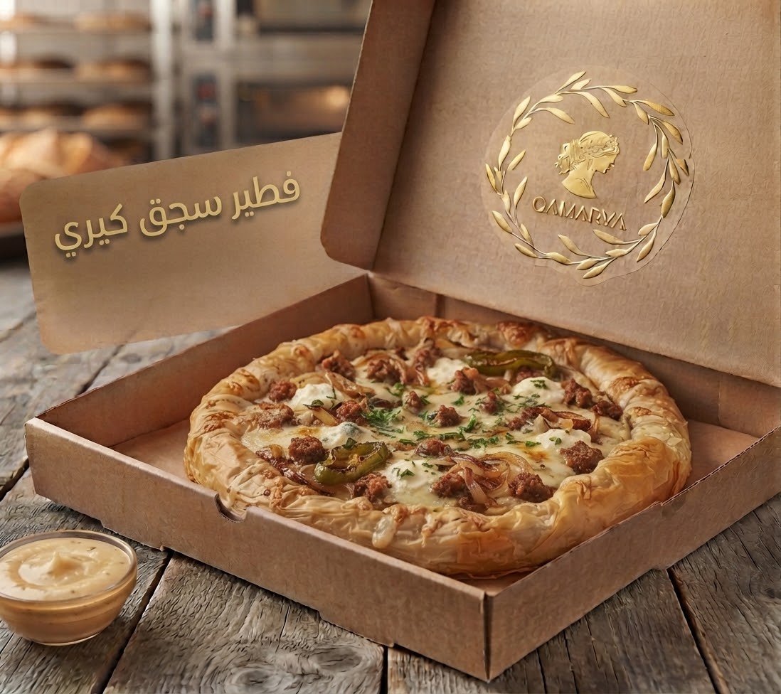 سجق كيري