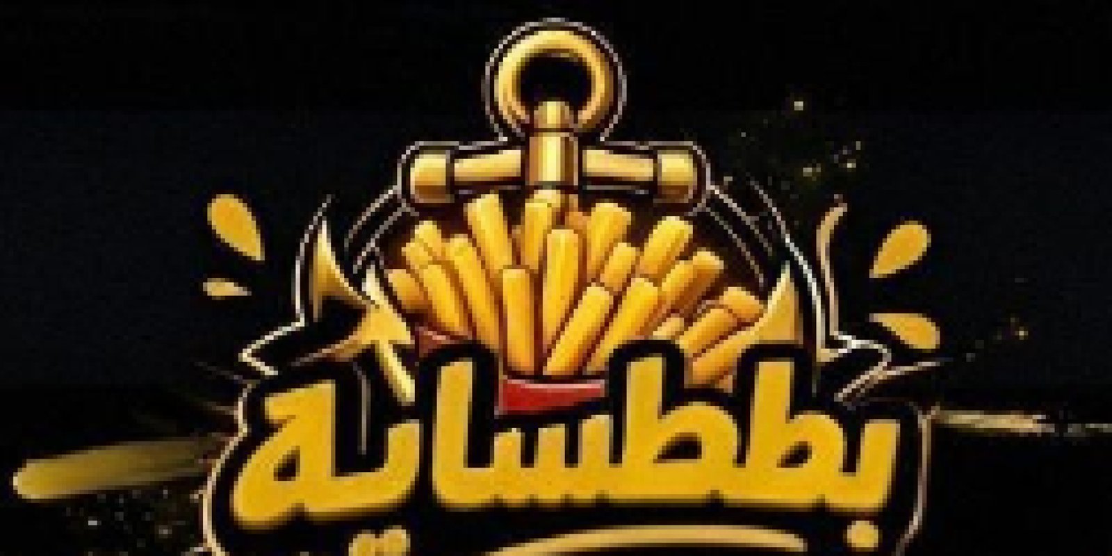 بططساية