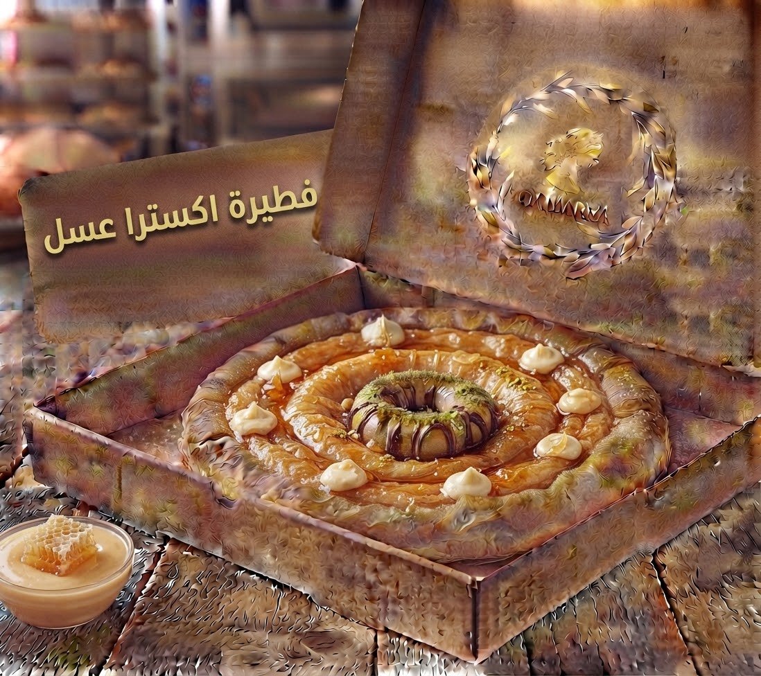 اكسترا عسل
