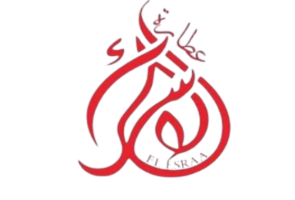 عطاره الإسراء