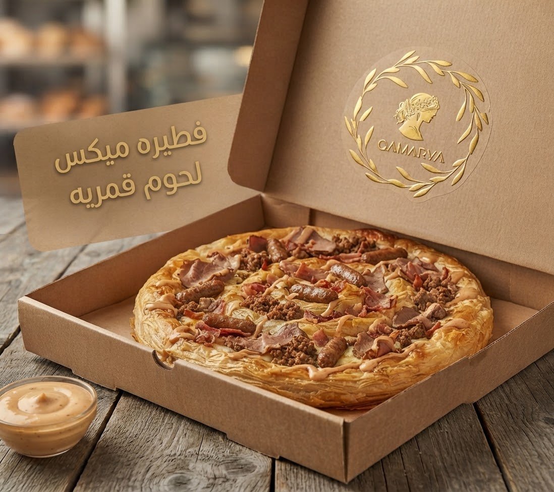 ميكس لحوم قمرية