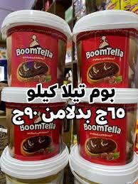 بوم تيلا