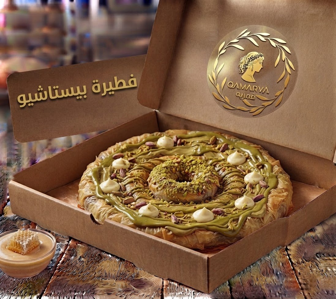 بيستاشيو